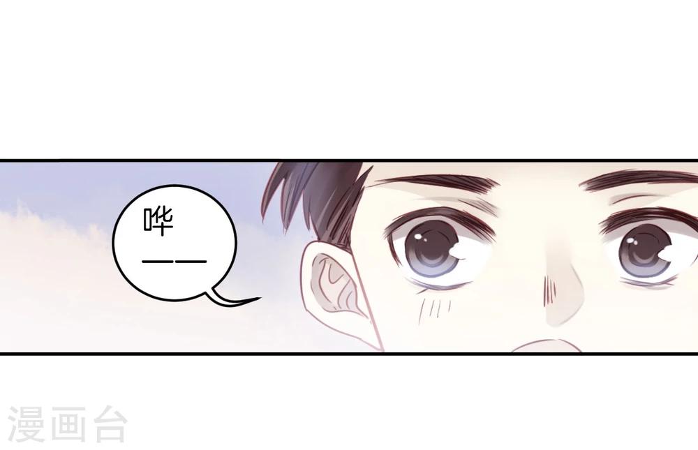 哑舍韩漫全集-第137话 菩提子（二）无删减无遮挡章节图片 