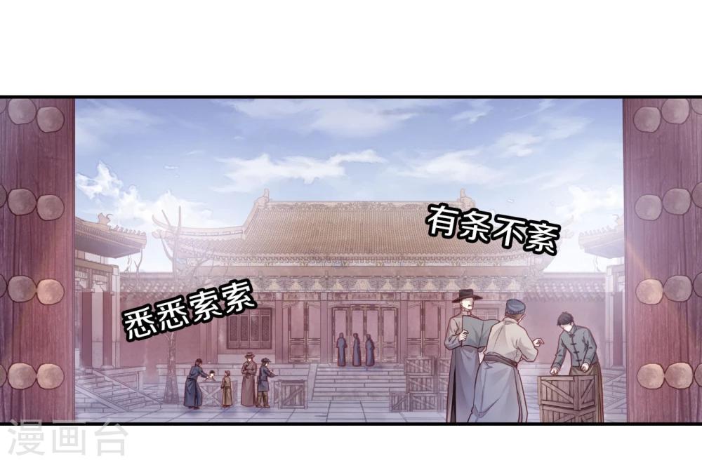 哑舍韩漫全集-第137话 菩提子（二）无删减无遮挡章节图片 