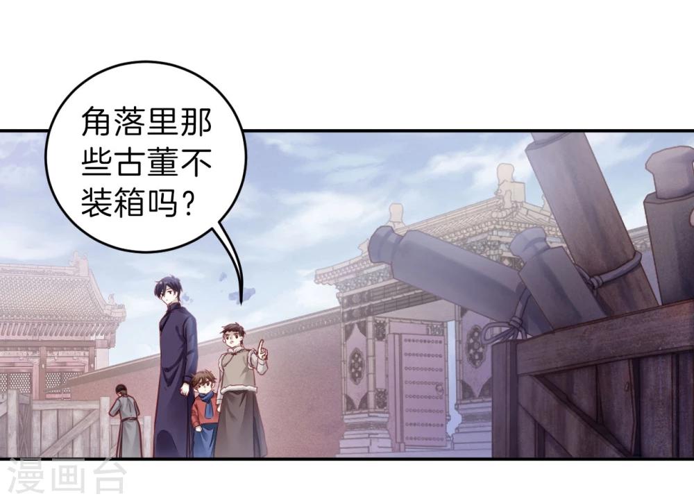 哑舍韩漫全集-第137话 菩提子（二）无删减无遮挡章节图片 
