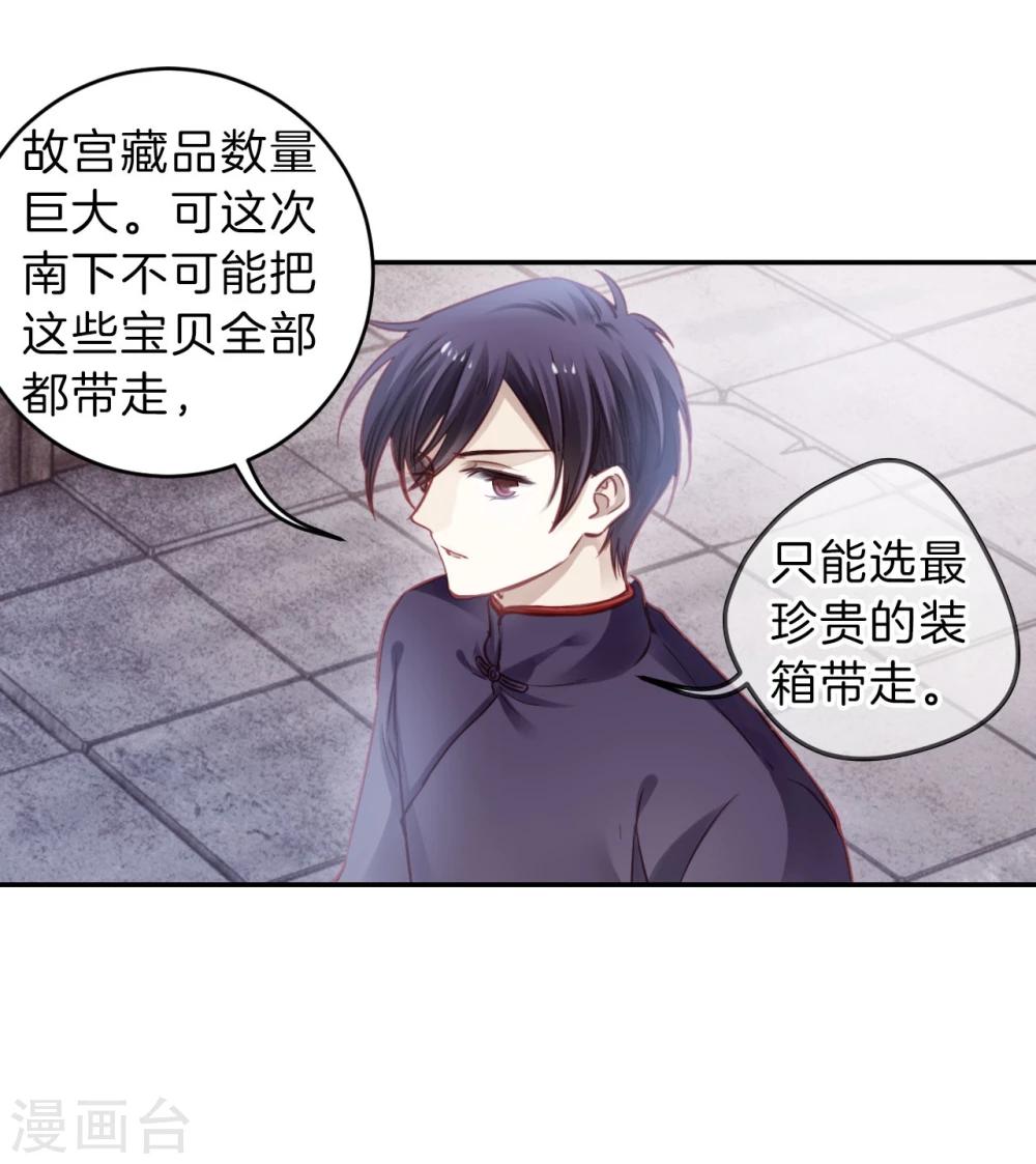 哑舍韩漫全集-第137话 菩提子（二）无删减无遮挡章节图片 