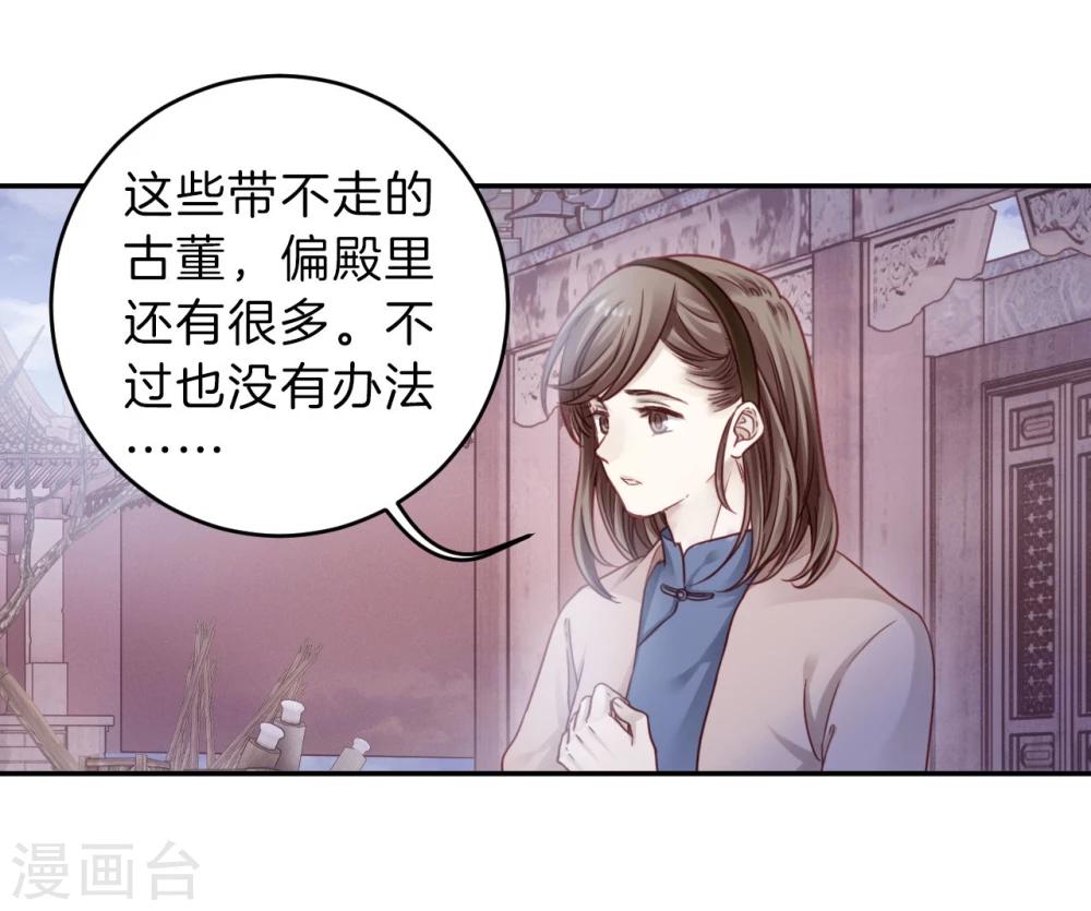 哑舍韩漫全集-第137话 菩提子（二）无删减无遮挡章节图片 