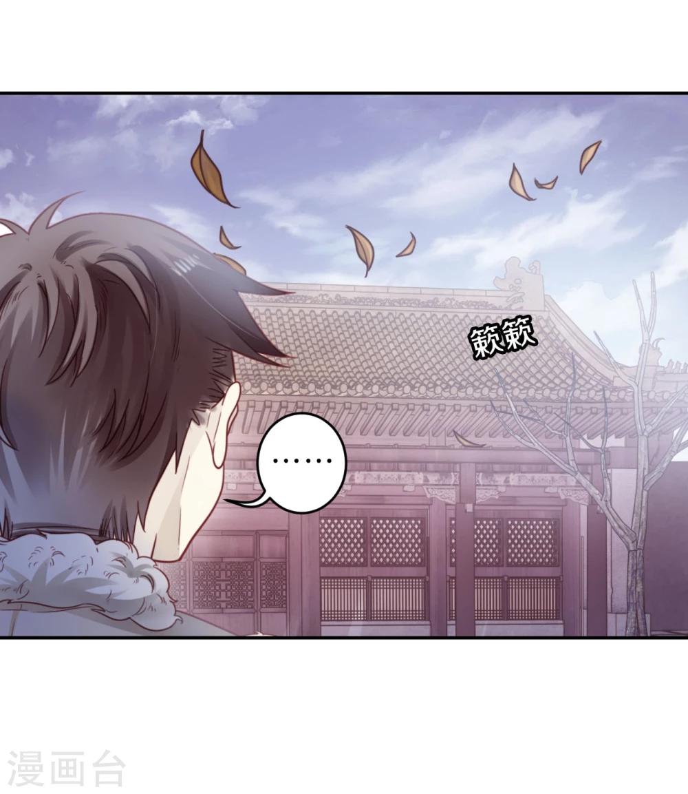 哑舍韩漫全集-第137话 菩提子（二）无删减无遮挡章节图片 