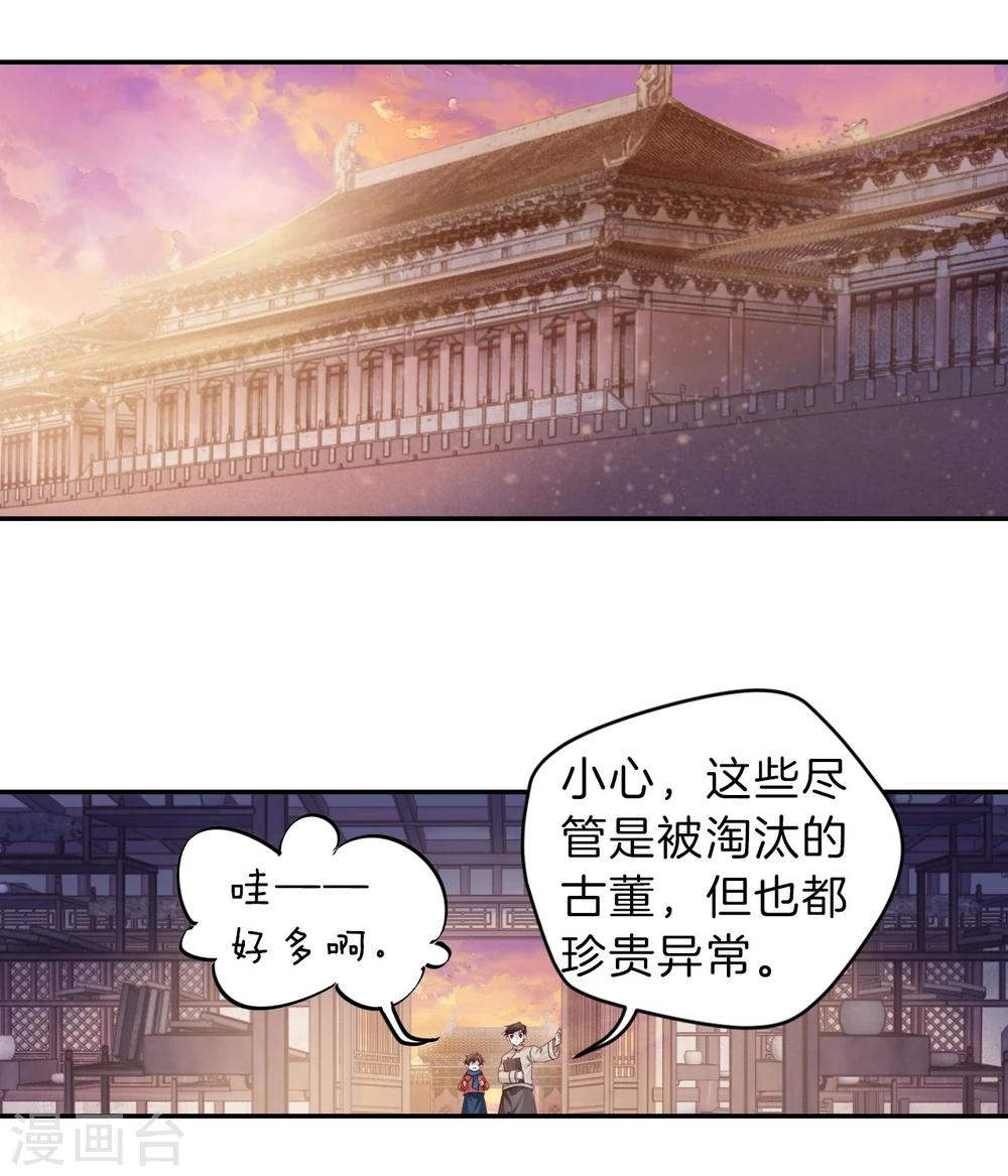 哑舍韩漫全集-第137话 菩提子（二）无删减无遮挡章节图片 