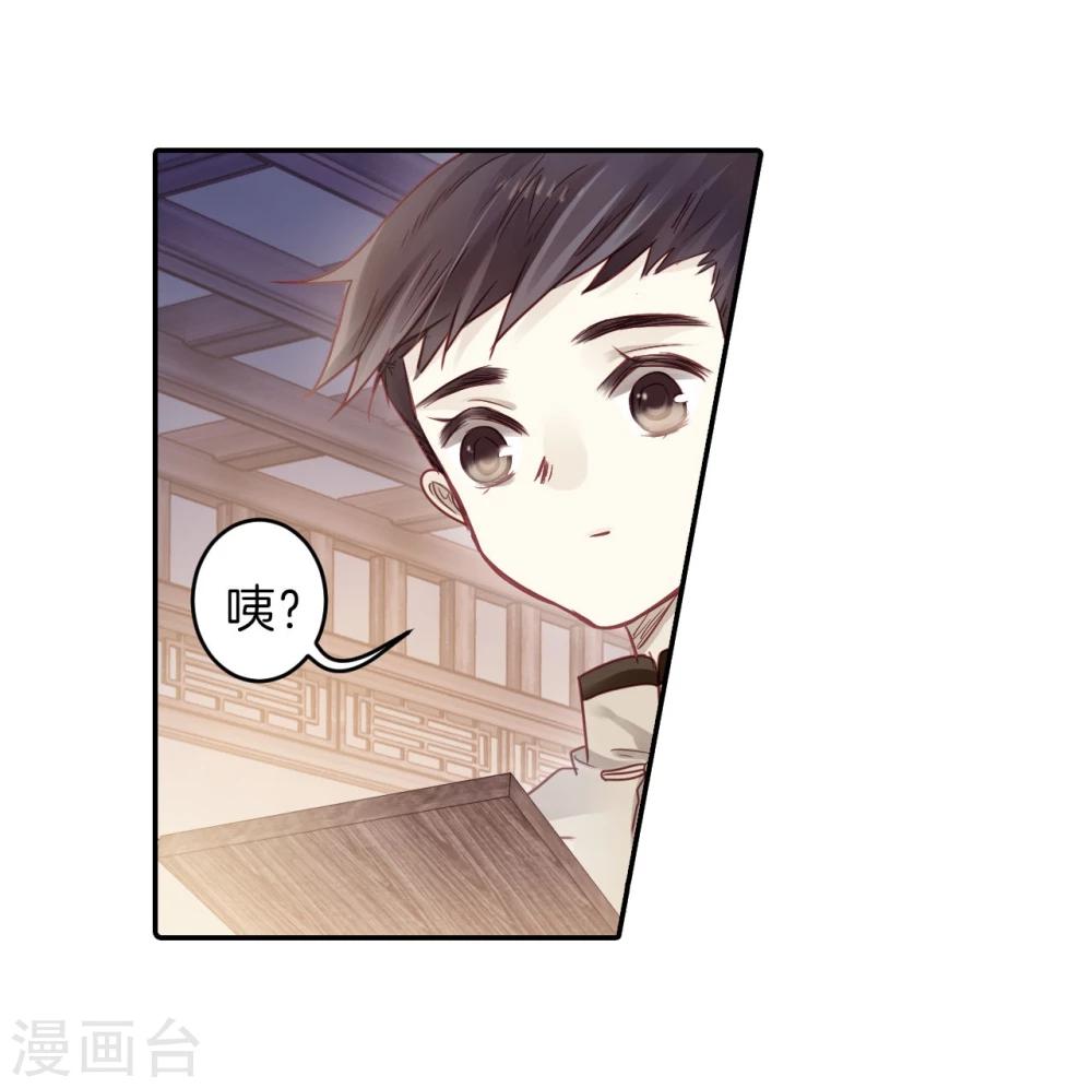 哑舍韩漫全集-第137话 菩提子（二）无删减无遮挡章节图片 
