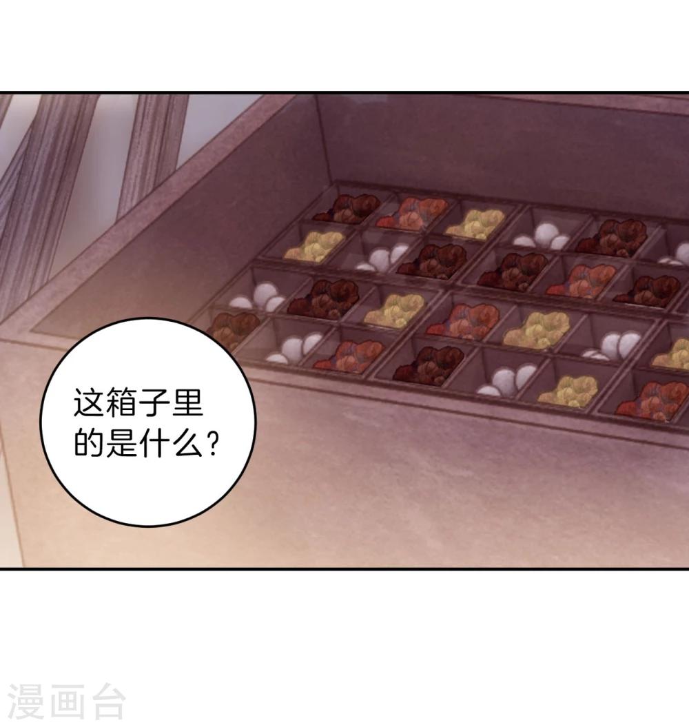 哑舍韩漫全集-第137话 菩提子（二）无删减无遮挡章节图片 