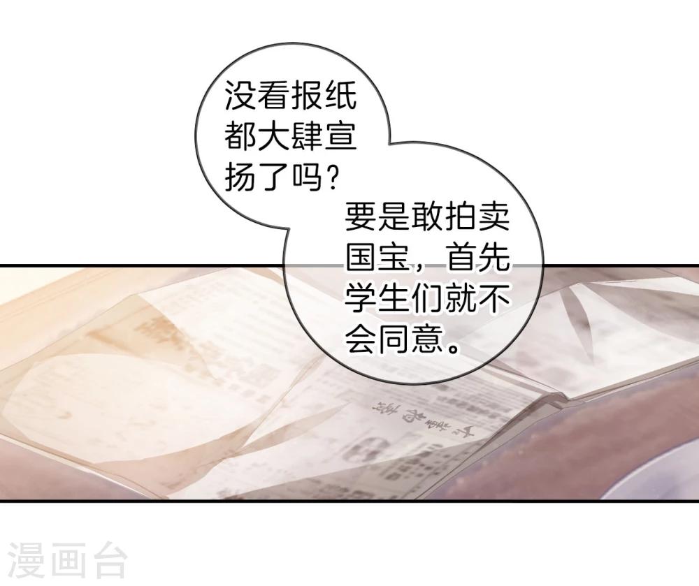 哑舍韩漫全集-第137话 菩提子（二）无删减无遮挡章节图片 