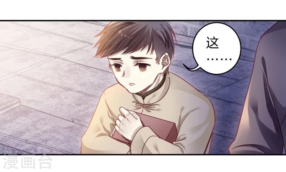 哑舍韩漫全集-第137话 菩提子（二）无删减无遮挡章节图片 