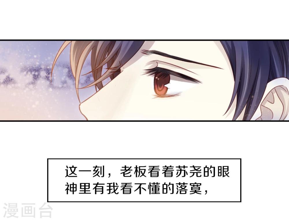 哑舍韩漫全集-第137话 菩提子（二）无删减无遮挡章节图片 