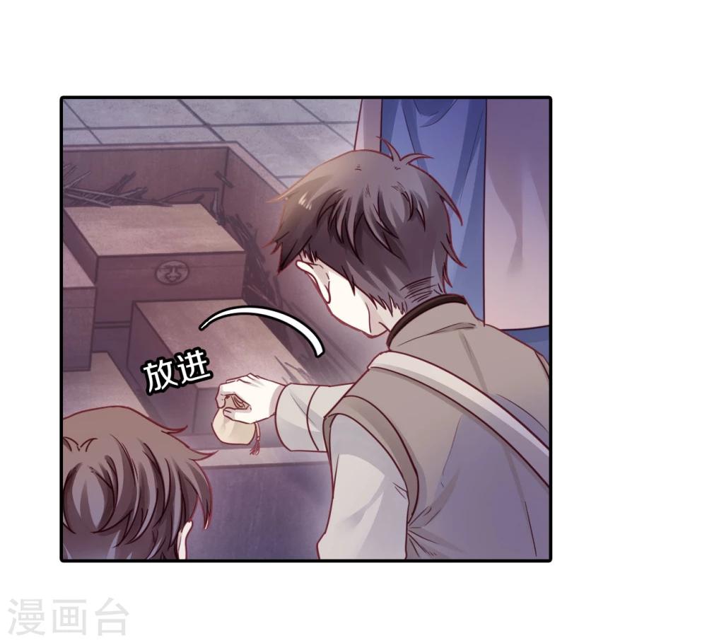哑舍韩漫全集-第137话 菩提子（二）无删减无遮挡章节图片 