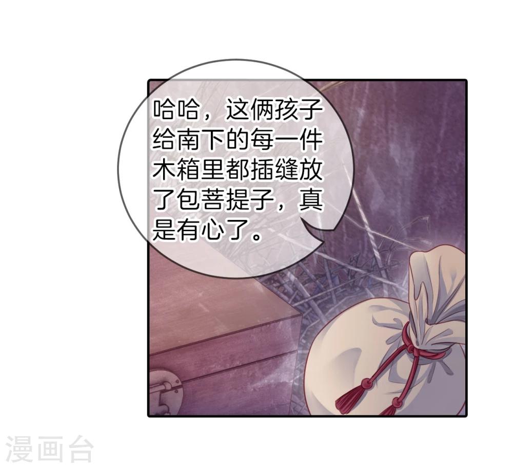 哑舍韩漫全集-第137话 菩提子（二）无删减无遮挡章节图片 