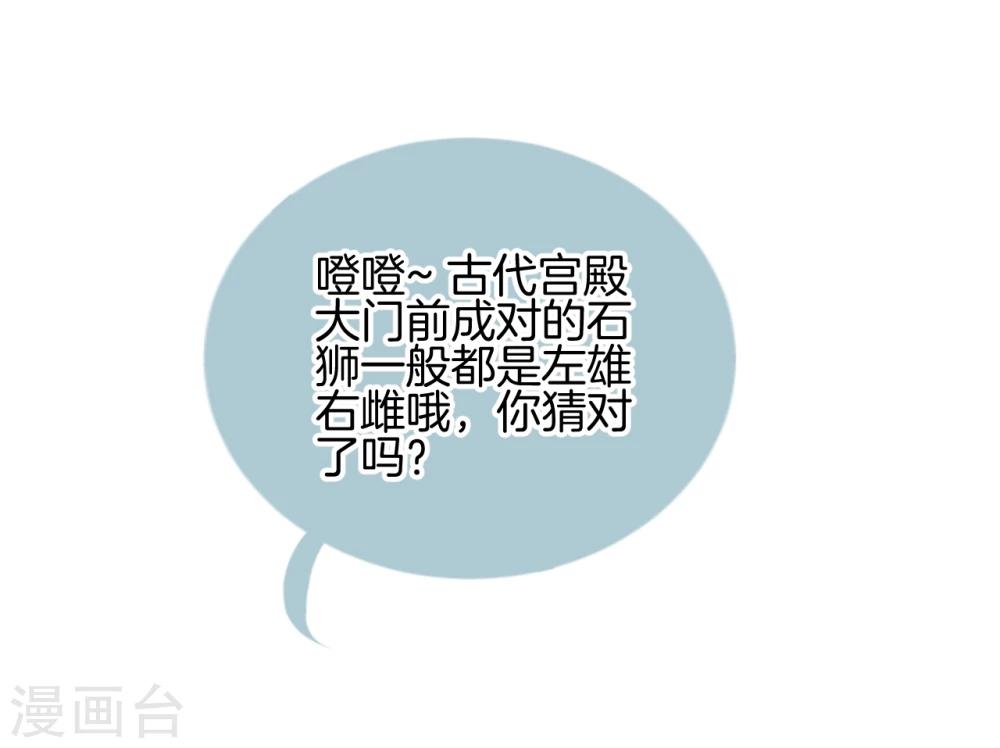 哑舍韩漫全集-第137话 菩提子（二）无删减无遮挡章节图片 