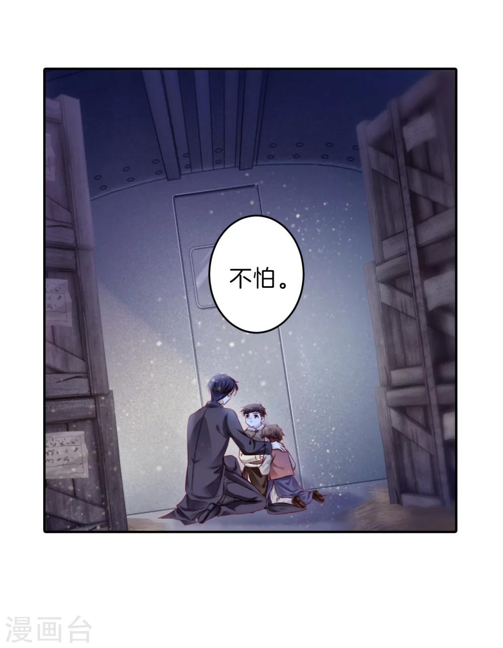 哑舍韩漫全集-第138话 菩提子（三）无删减无遮挡章节图片 