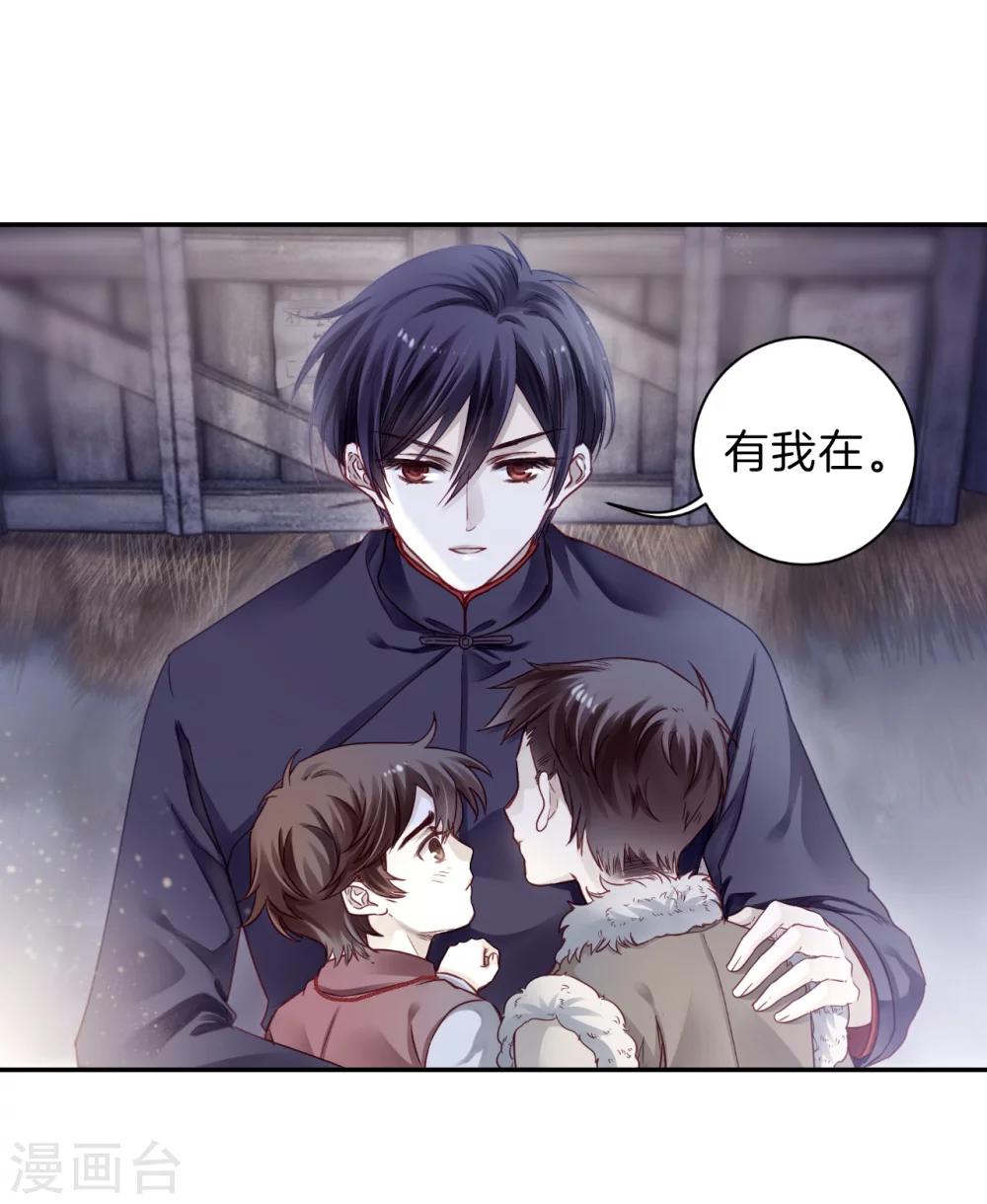 哑舍韩漫全集-第138话 菩提子（三）无删减无遮挡章节图片 