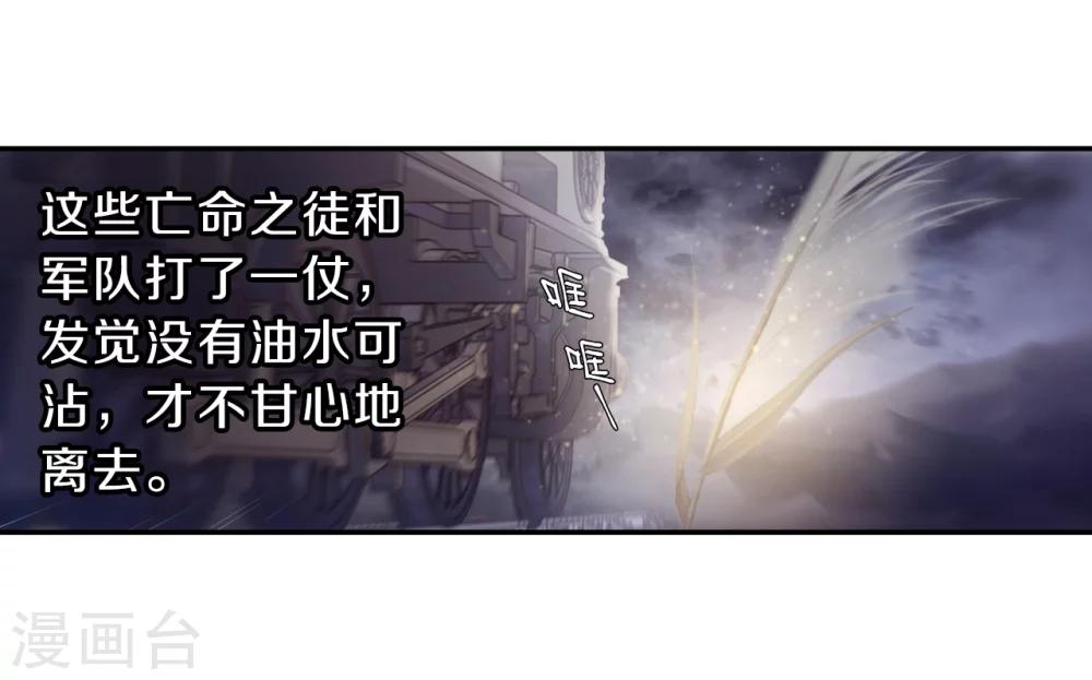 哑舍韩漫全集-第138话 菩提子（三）无删减无遮挡章节图片 