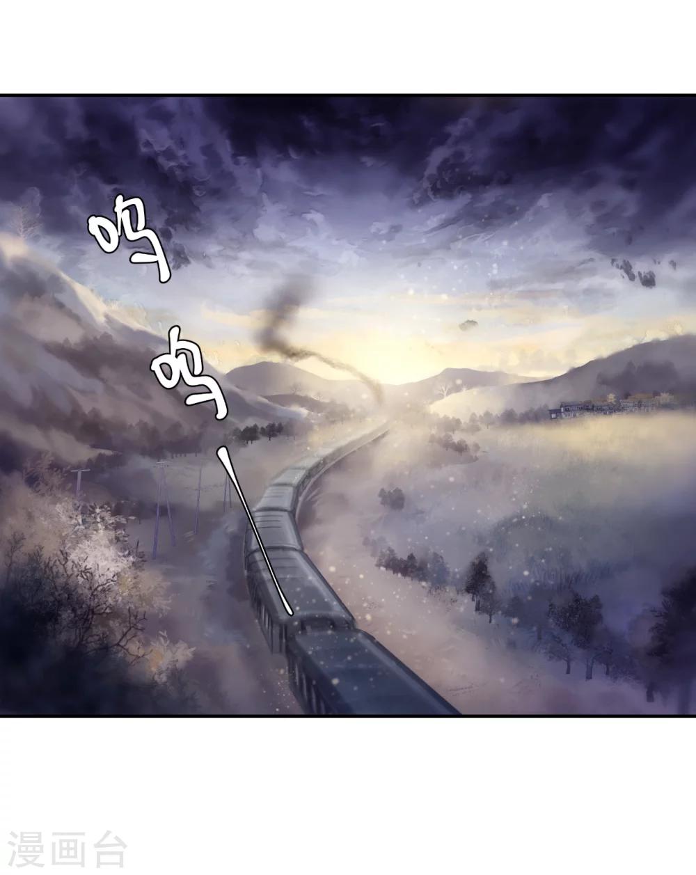 哑舍韩漫全集-第138话 菩提子（三）无删减无遮挡章节图片 