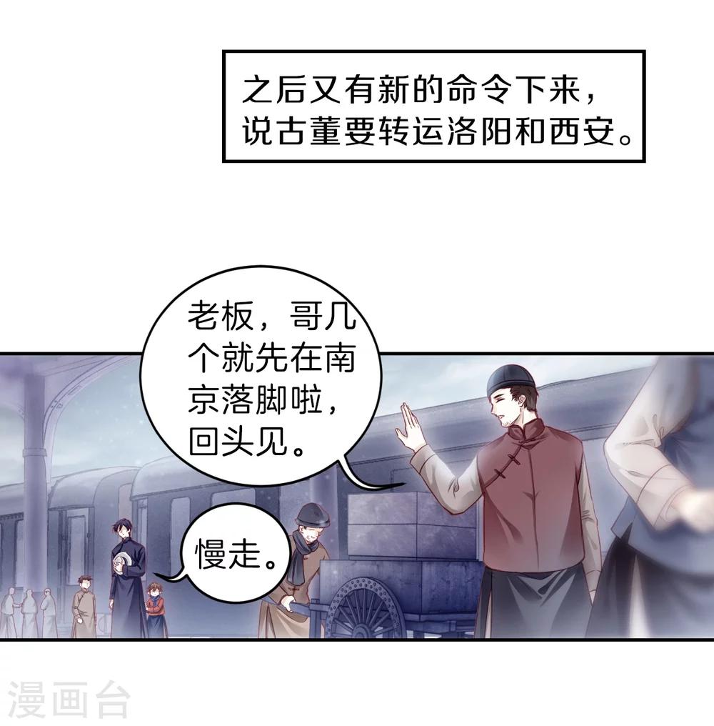 哑舍韩漫全集-第138话 菩提子（三）无删减无遮挡章节图片 