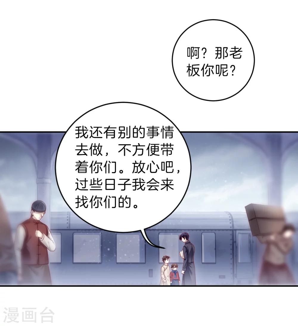 哑舍韩漫全集-第138话 菩提子（三）无删减无遮挡章节图片 