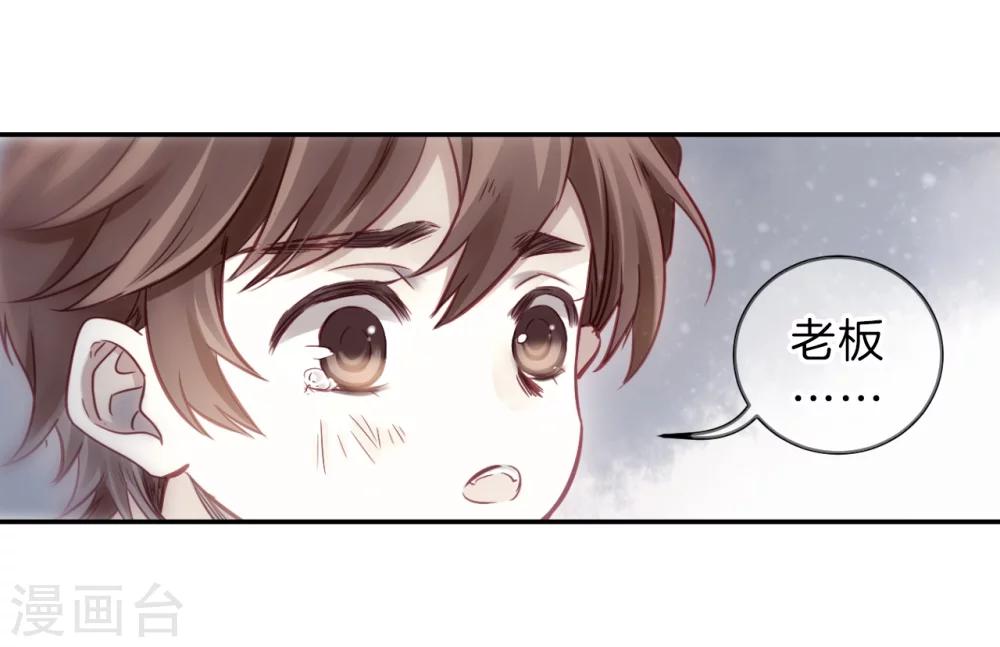 哑舍韩漫全集-第138话 菩提子（三）无删减无遮挡章节图片 