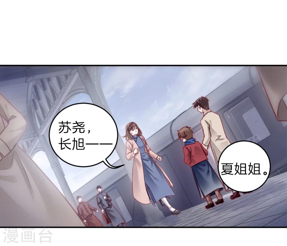 哑舍韩漫全集-第138话 菩提子（三）无删减无遮挡章节图片 