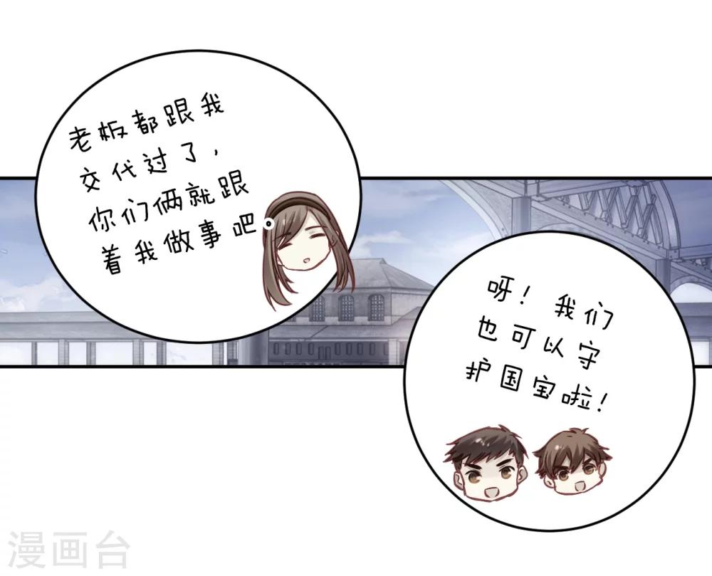 哑舍韩漫全集-第138话 菩提子（三）无删减无遮挡章节图片 