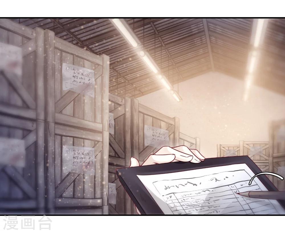哑舍韩漫全集-第138话 菩提子（三）无删减无遮挡章节图片 