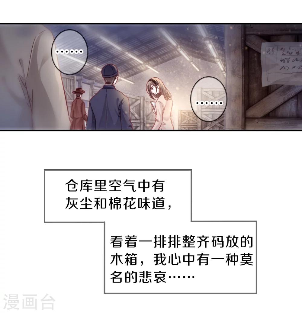 哑舍韩漫全集-第138话 菩提子（三）无删减无遮挡章节图片 