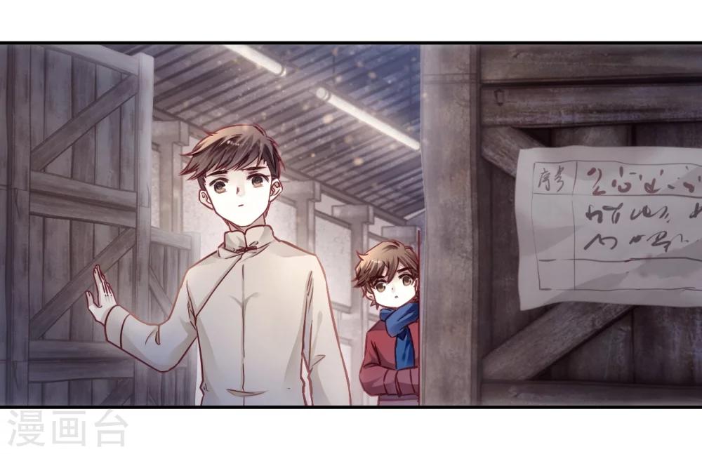 哑舍韩漫全集-第138话 菩提子（三）无删减无遮挡章节图片 