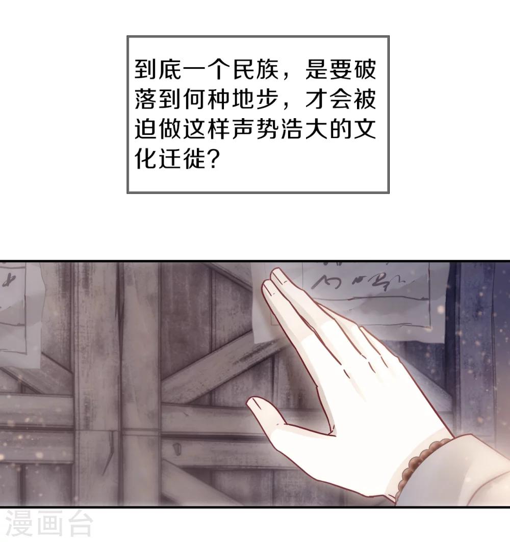 哑舍韩漫全集-第138话 菩提子（三）无删减无遮挡章节图片 