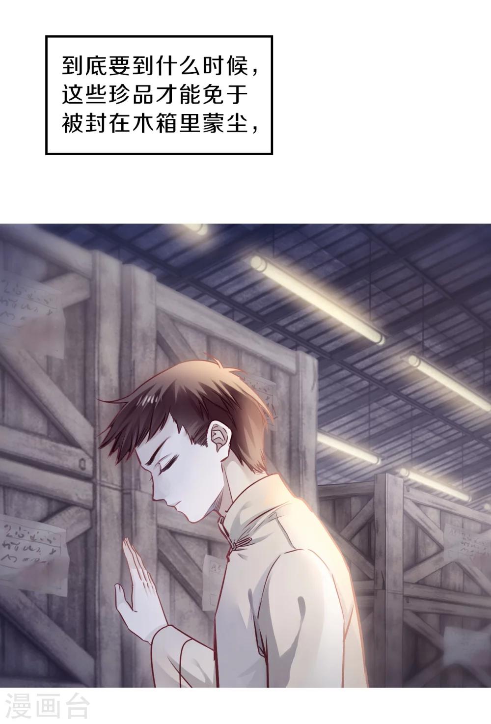 哑舍韩漫全集-第138话 菩提子（三）无删减无遮挡章节图片 