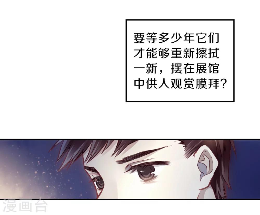 哑舍韩漫全集-第138话 菩提子（三）无删减无遮挡章节图片 