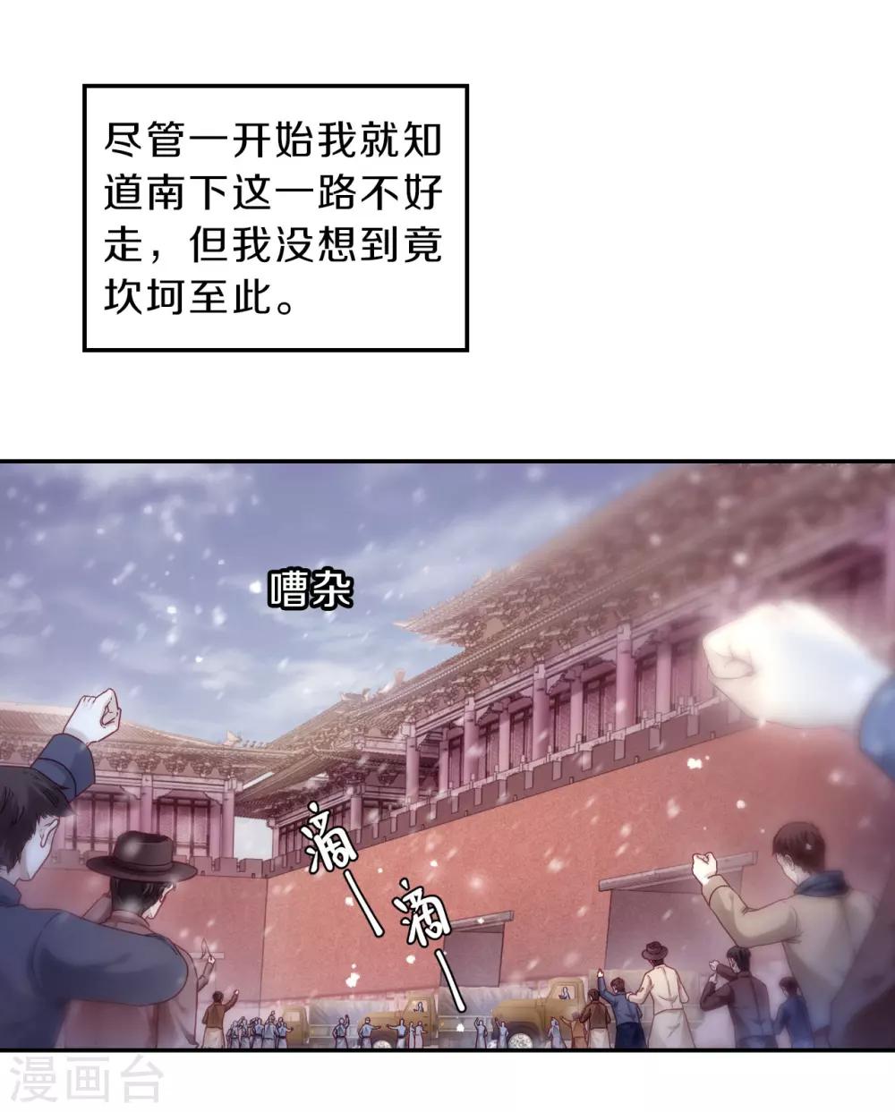 哑舍韩漫全集-第138话 菩提子（三）无删减无遮挡章节图片 