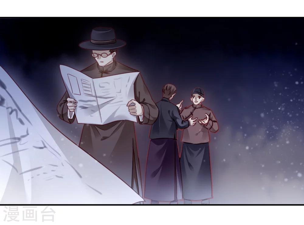 哑舍韩漫全集-第138话 菩提子（三）无删减无遮挡章节图片 