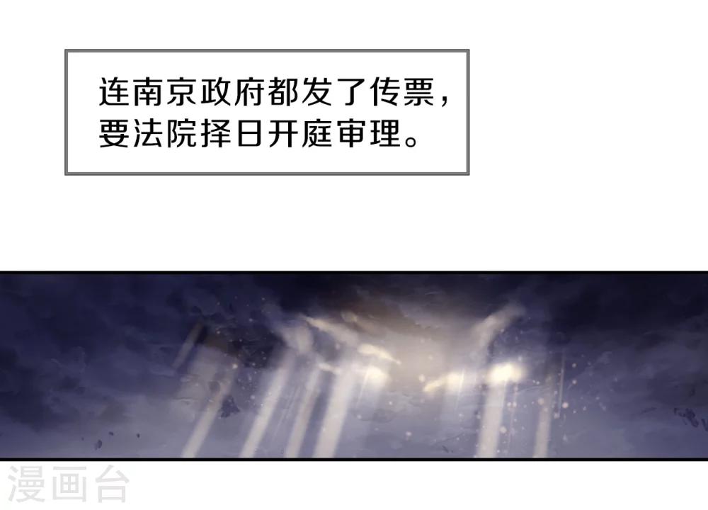 哑舍韩漫全集-第138话 菩提子（三）无删减无遮挡章节图片 