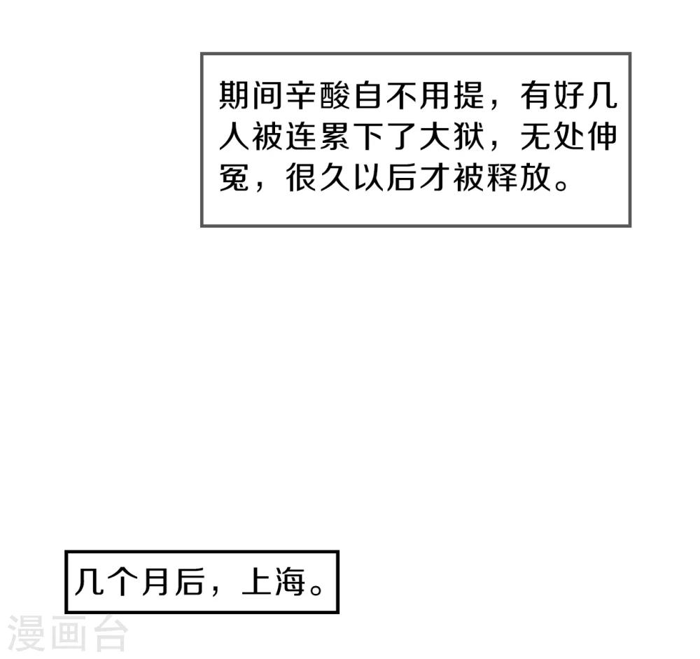 哑舍韩漫全集-第138话 菩提子（三）无删减无遮挡章节图片 