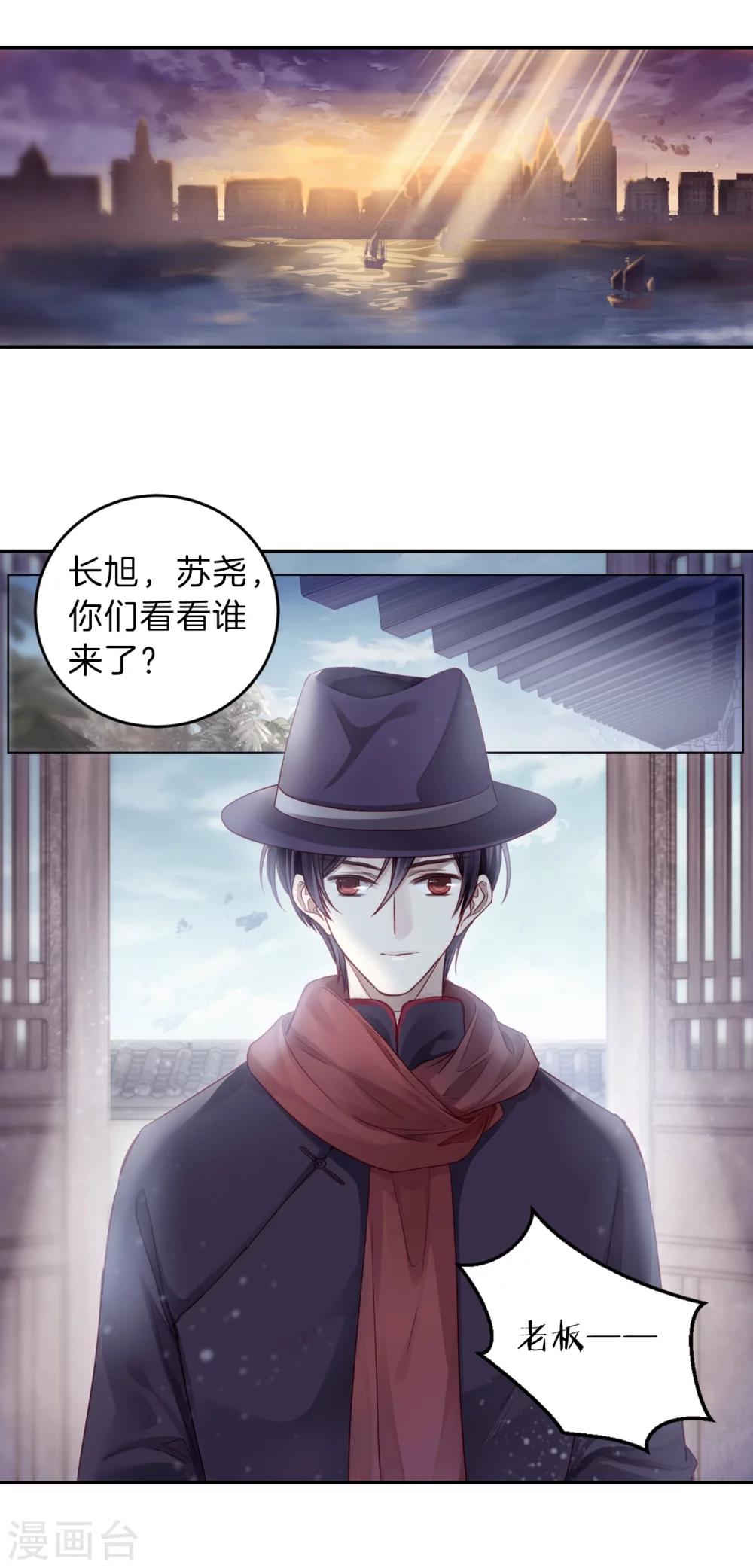 哑舍韩漫全集-第138话 菩提子（三）无删减无遮挡章节图片 