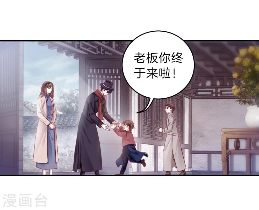 哑舍韩漫全集-第138话 菩提子（三）无删减无遮挡章节图片 