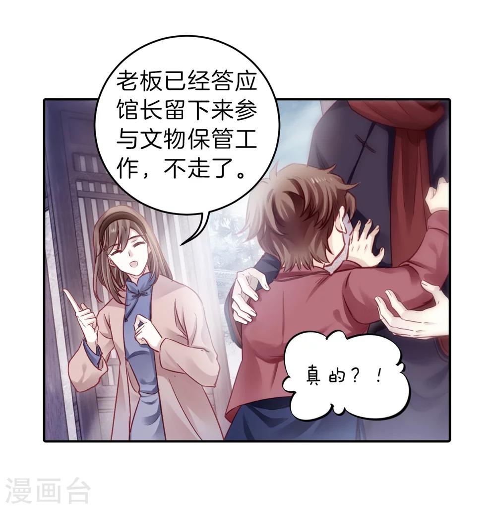 哑舍韩漫全集-第138话 菩提子（三）无删减无遮挡章节图片 
