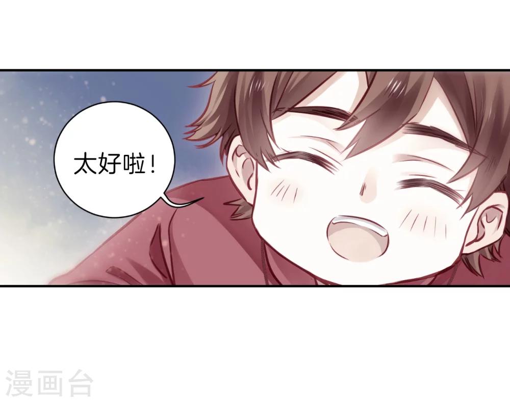 哑舍韩漫全集-第138话 菩提子（三）无删减无遮挡章节图片 