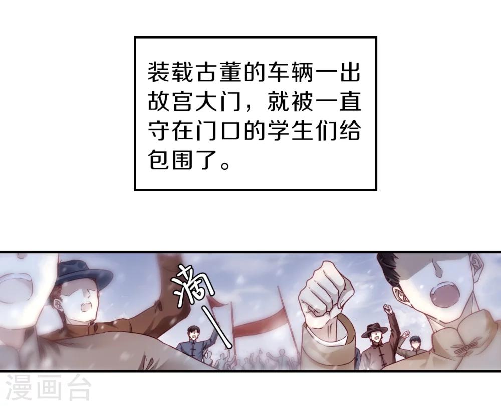 哑舍韩漫全集-第138话 菩提子（三）无删减无遮挡章节图片 
