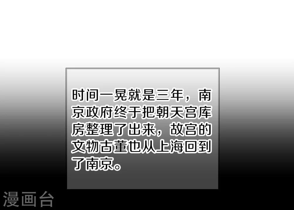 哑舍韩漫全集-第138话 菩提子（三）无删减无遮挡章节图片 