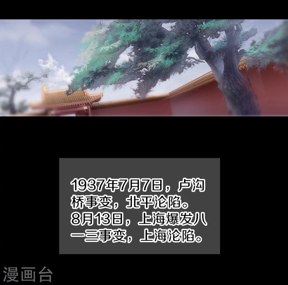 哑舍韩漫全集-第138话 菩提子（三）无删减无遮挡章节图片 