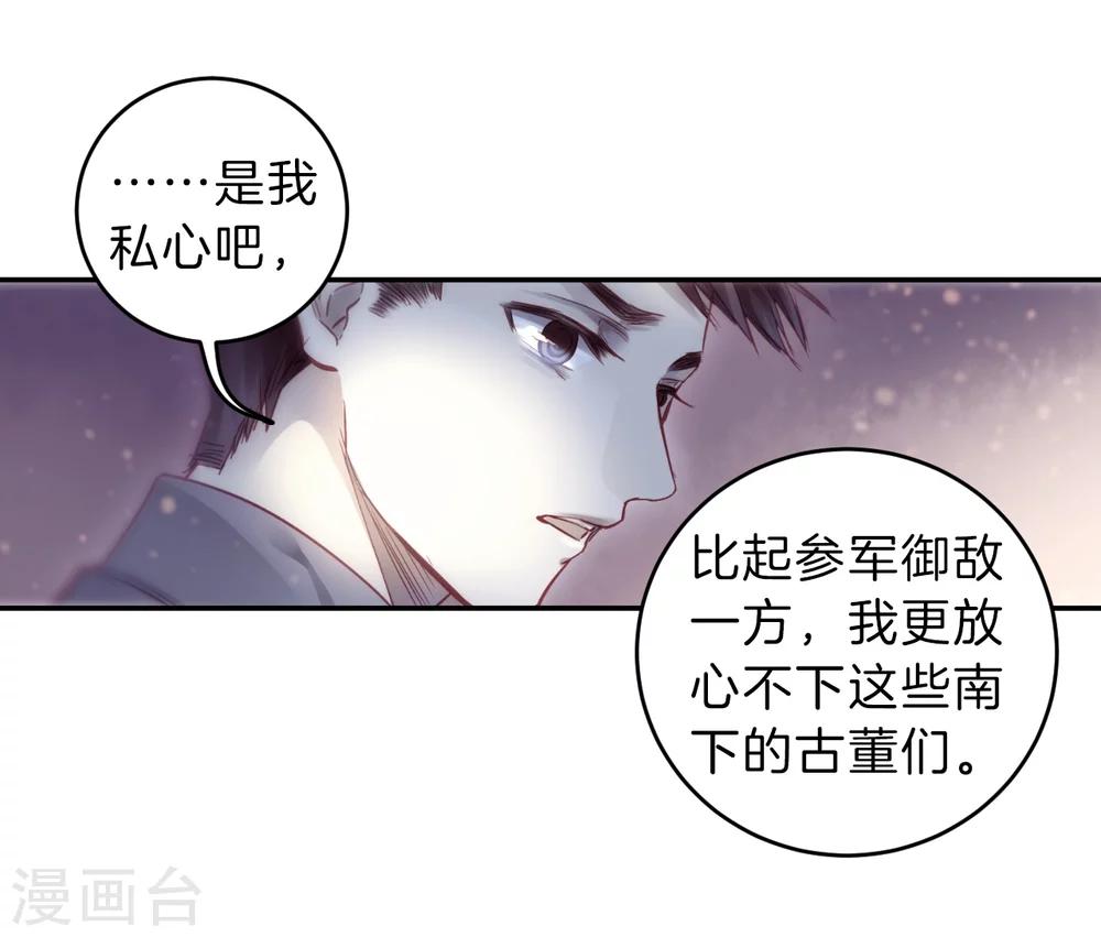 哑舍韩漫全集-第138话 菩提子（三）无删减无遮挡章节图片 