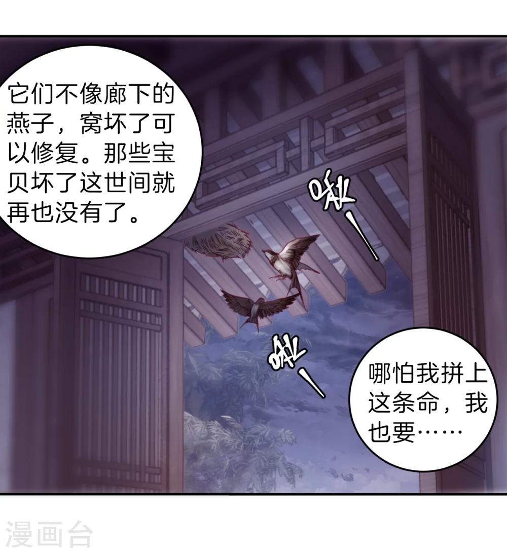 哑舍韩漫全集-第138话 菩提子（三）无删减无遮挡章节图片 