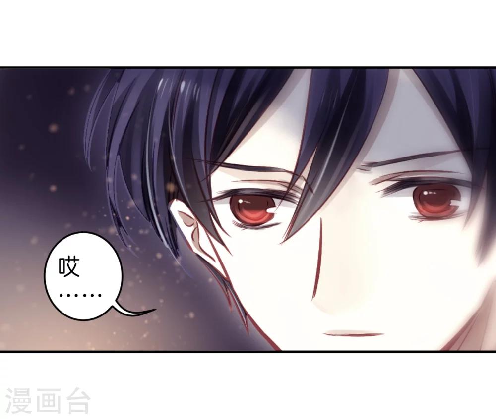 哑舍韩漫全集-第138话 菩提子（三）无删减无遮挡章节图片 