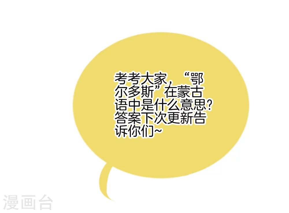 哑舍韩漫全集-第138话 菩提子（三）无删减无遮挡章节图片 