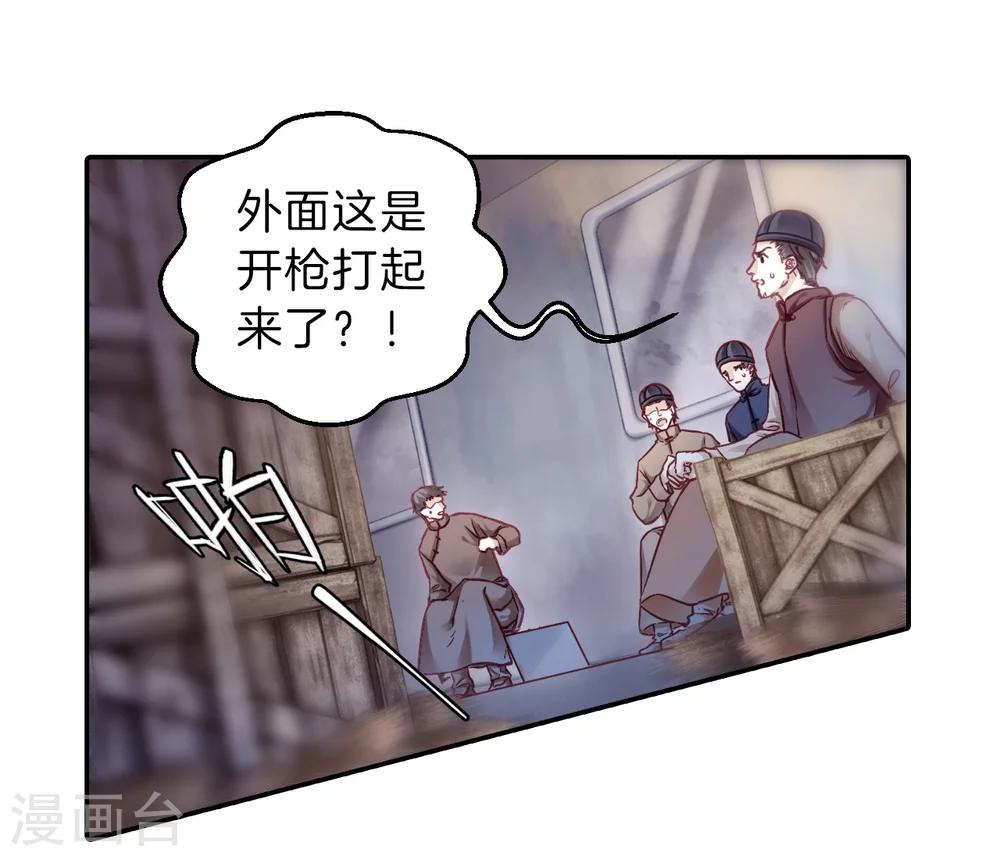 哑舍韩漫全集-第138话 菩提子（三）无删减无遮挡章节图片 