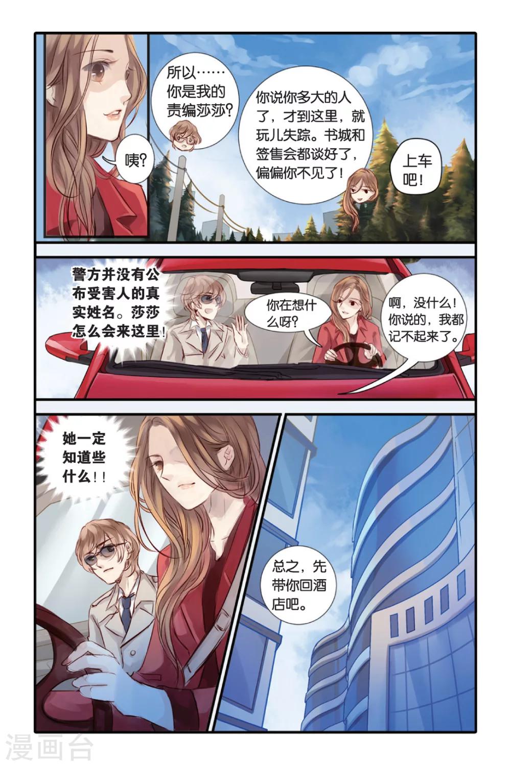 哑舍韩漫全集-第14话 水苍玉（下）无删减无遮挡章节图片 