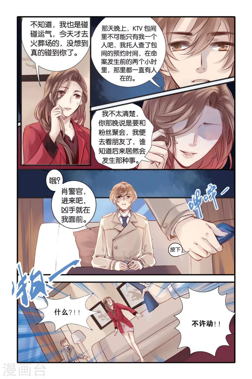 哑舍韩漫全集-第14话 水苍玉（下）无删减无遮挡章节图片 