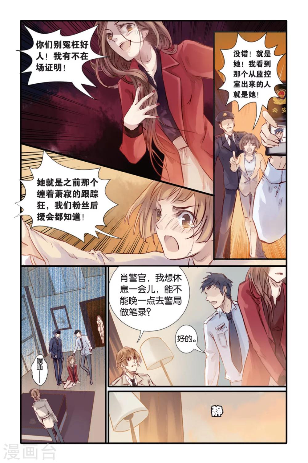哑舍韩漫全集-第14话 水苍玉（下）无删减无遮挡章节图片 