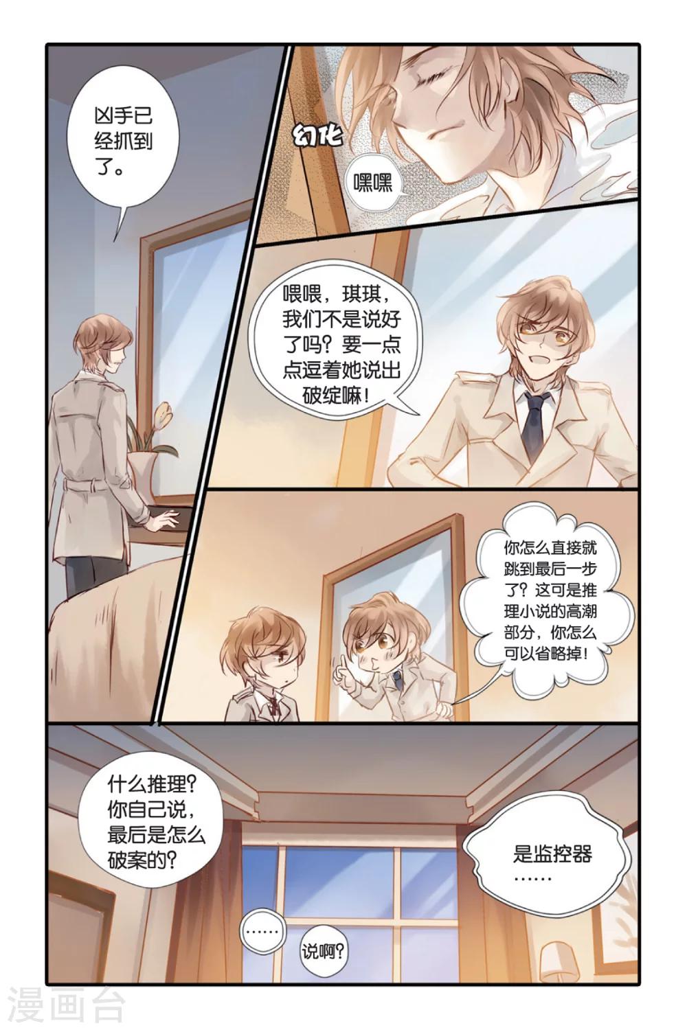 哑舍韩漫全集-第14话 水苍玉（下）无删减无遮挡章节图片 